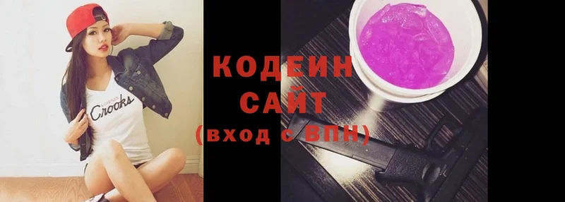 Codein Purple Drank  наркотики  Апрелевка 