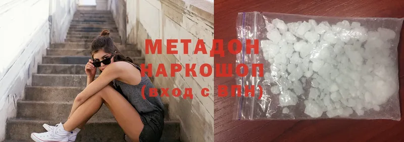 продажа наркотиков  Апрелевка  Метадон methadone 